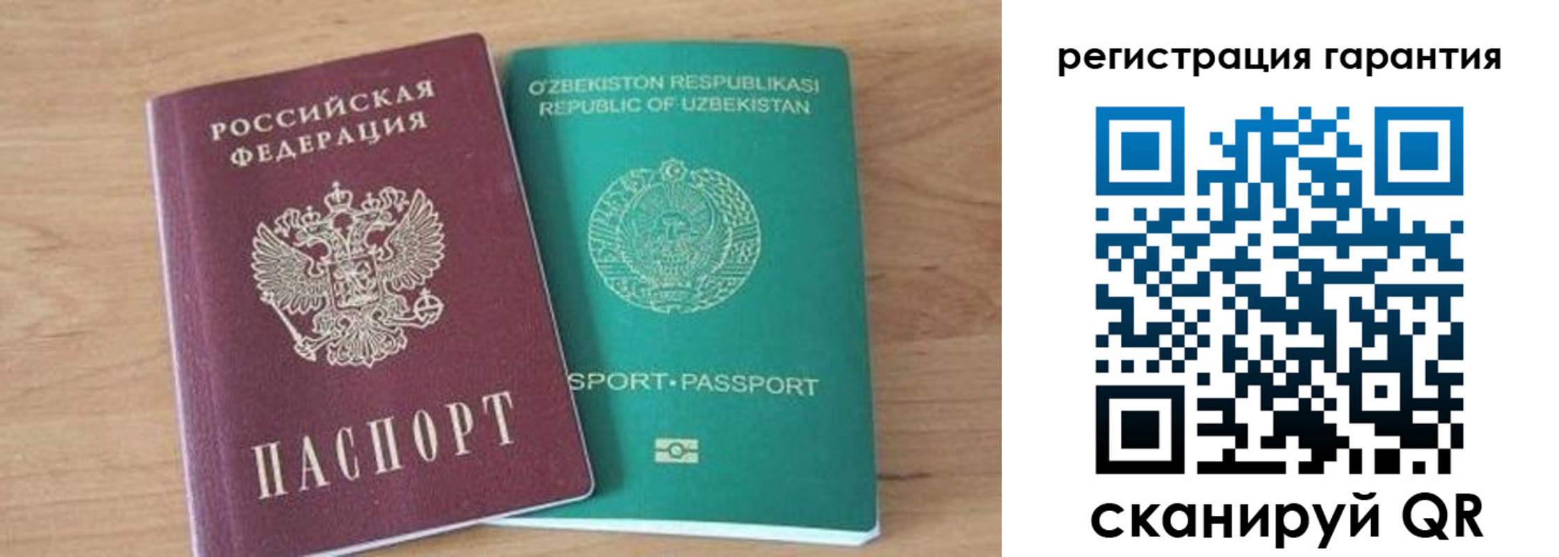 прописка паспорт в Онеге
