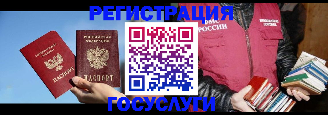 прописка для работы в Онеге