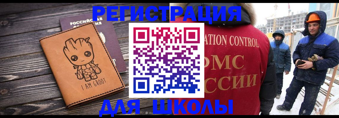 прописка в квартире в Онеге