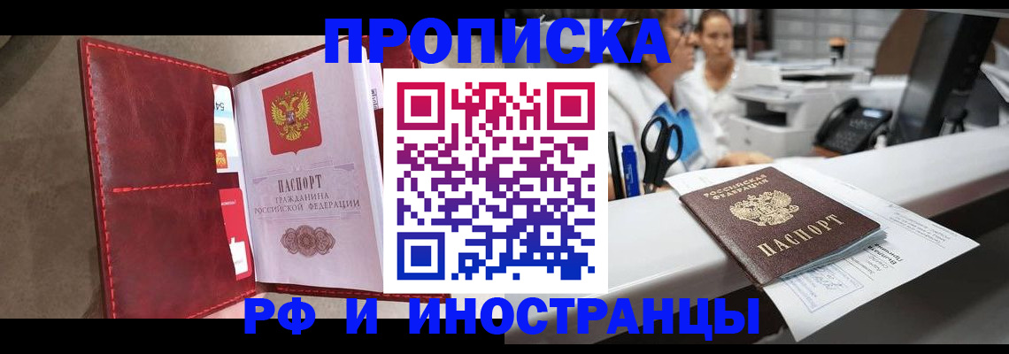 миграционный учет в Онеге