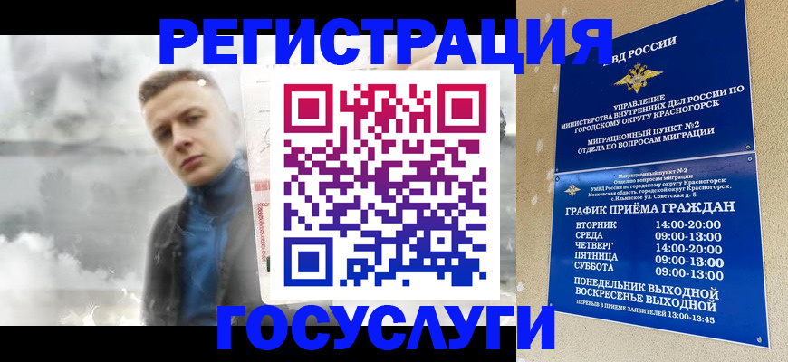 прописка штамп в Онеге