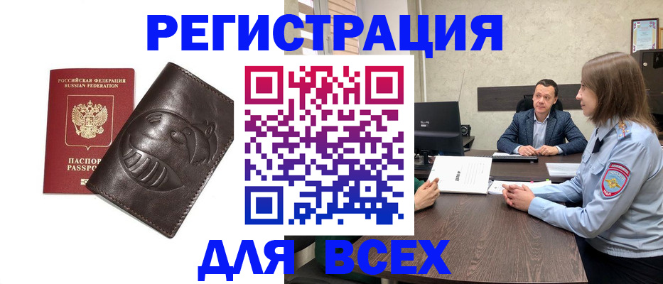 временная регистрация надежно в Онеге