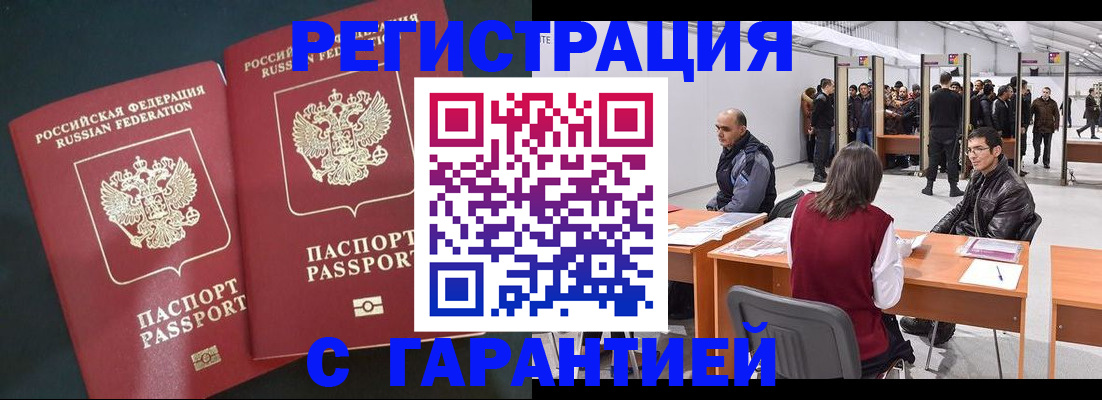 где прописаться в Онеге