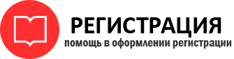 прописка в Онеге id77792